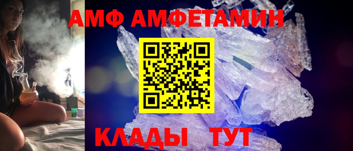 АМФЕТАМИН  Amphetamine Розовый  Вход с VPN  Вичуга 