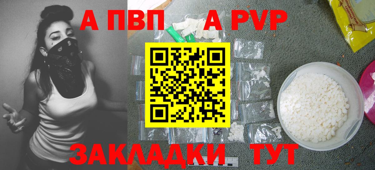 А ПВП крисы CK  Alpha PVP Соль  Вход с VPN  APVP  Вичуга  А ПВП СК 