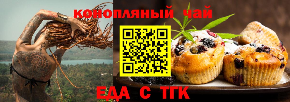 Еда ТГК конопля  Вход с VPN  Вичуга 