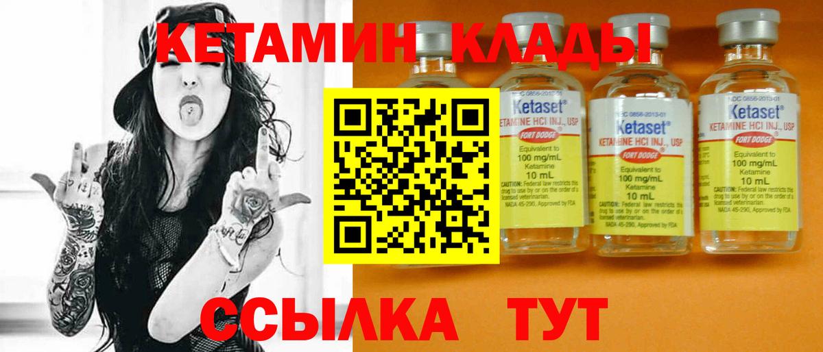 Кетамин ketamine  Вход с VPN  Вичуга  KRAKEN tor  КЕТАМИН ketamine 