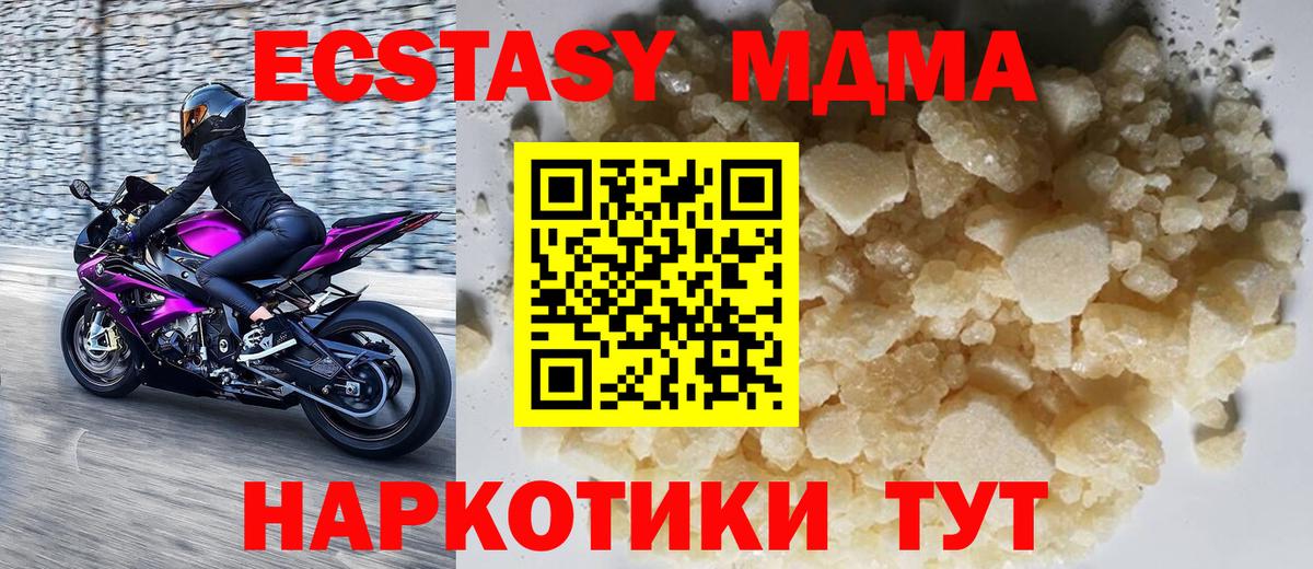 Вичуга  МДМА  Вход с VPN  MDMA молли 