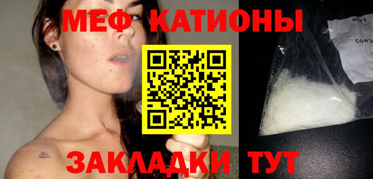 Меф Вичуга