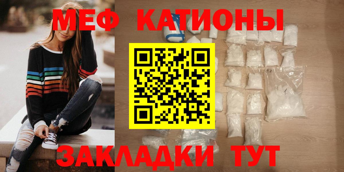 МЕФ 4 MMC  Вход с VPN  Меф мука  Меф  Вичуга 