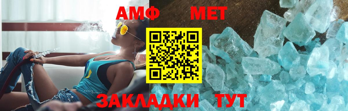 МЕТАМФЕТАМИН кристалл  МЕТАМФЕТАМИН кристалл  Вход с VPN  Вичуга 