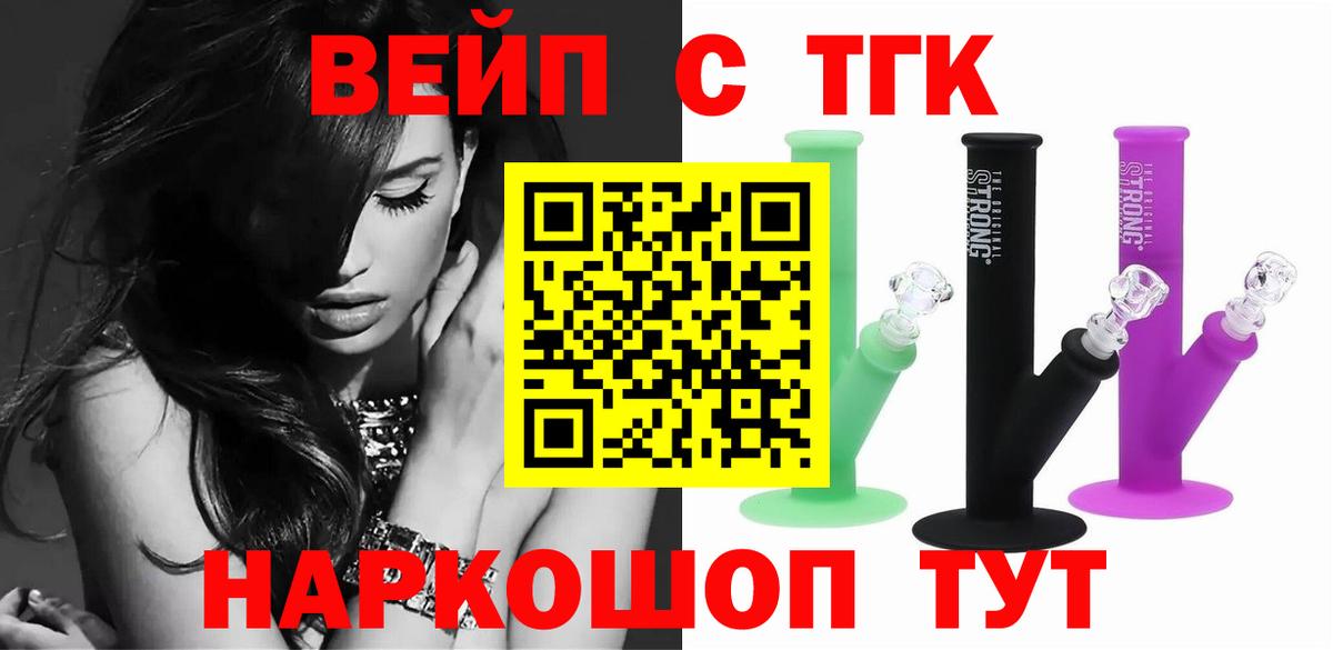 Дистиллят ТГК вейп Вичуга
