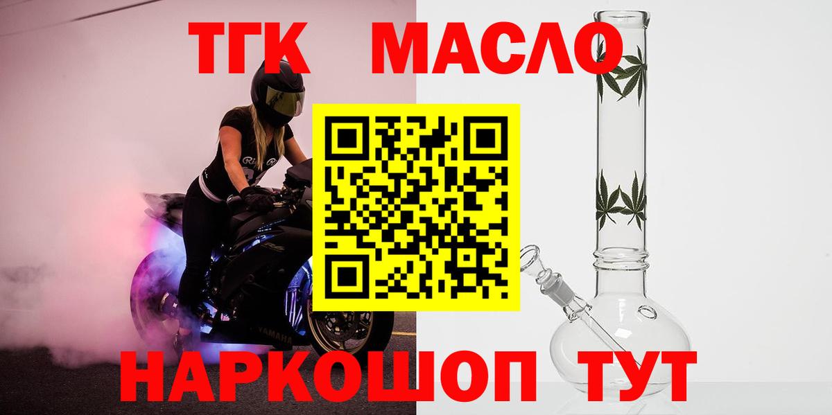 Вичуга  ТГК вейп с тгк  Вход с VPN  Дистиллят ТГК концентрат 