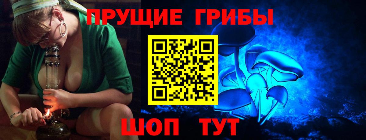 Галлюциногенные грибы ЛСД Вичуга